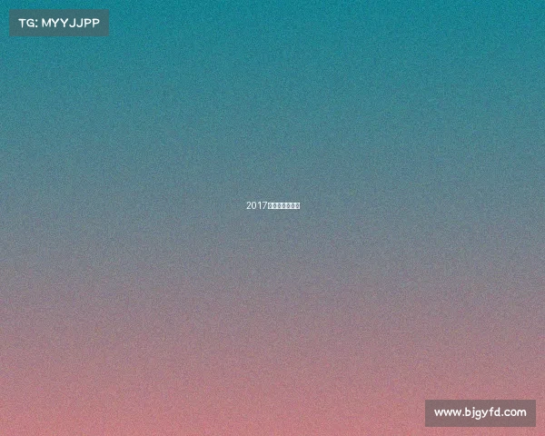 2017电竞赛事时间表