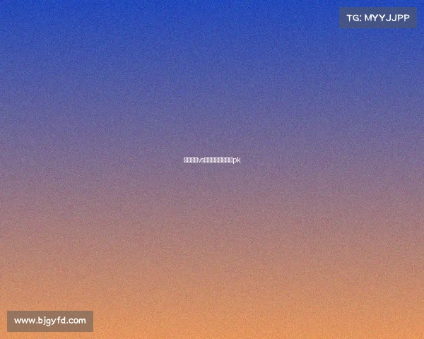 全职高手vs电子竞技全职高手pk 全职高手vs电子竞技全职高手pk