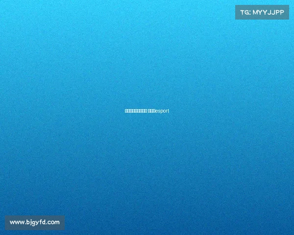 电子竞技和大鹅合作 大电竞esport