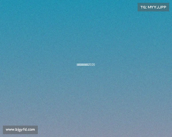 荒野行动线下比赛2020 荒野行动线下比赛2020